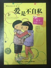 铁路指挥员