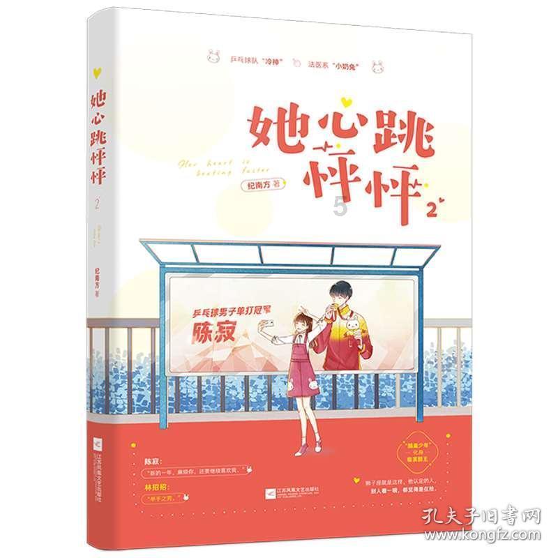 易币付游戏画面